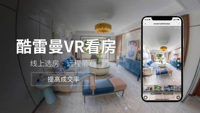 杏彩体育VR全景展现：打造三维、平面化的VR房产观光方法