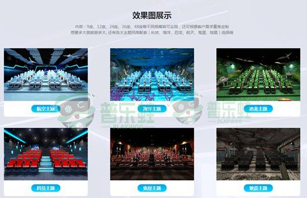 杏彩普乐蛙VR球幕影院座椅体验纷歧样的视野享用