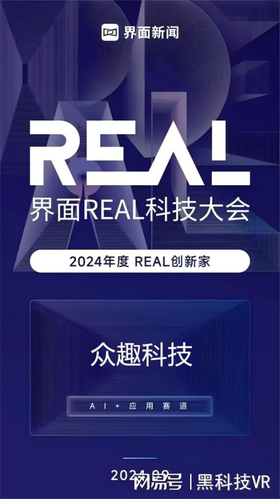 杏彩官網持續斬獲 AI 範疇多項大獎衆趣科技“AI+使用”引領行業趨向