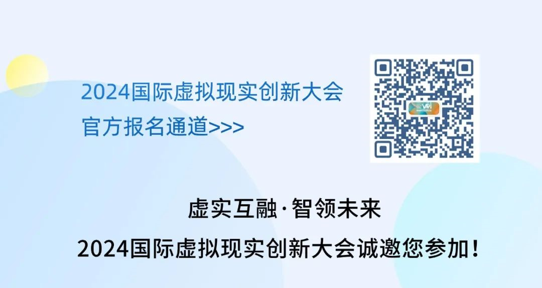 杏彩體育探秘2024國際假造理想立異大會新一代信息手藝展 體驗“假造”照亮“理想