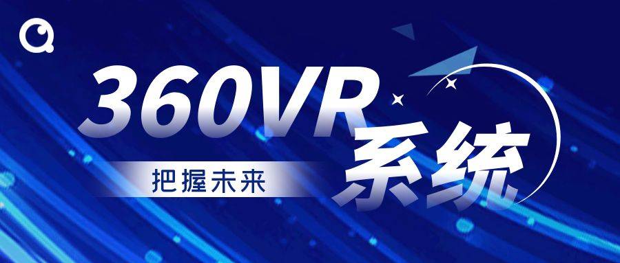 杏彩體育官網360VR體系-撐持定制自界說特征設想全程效勞