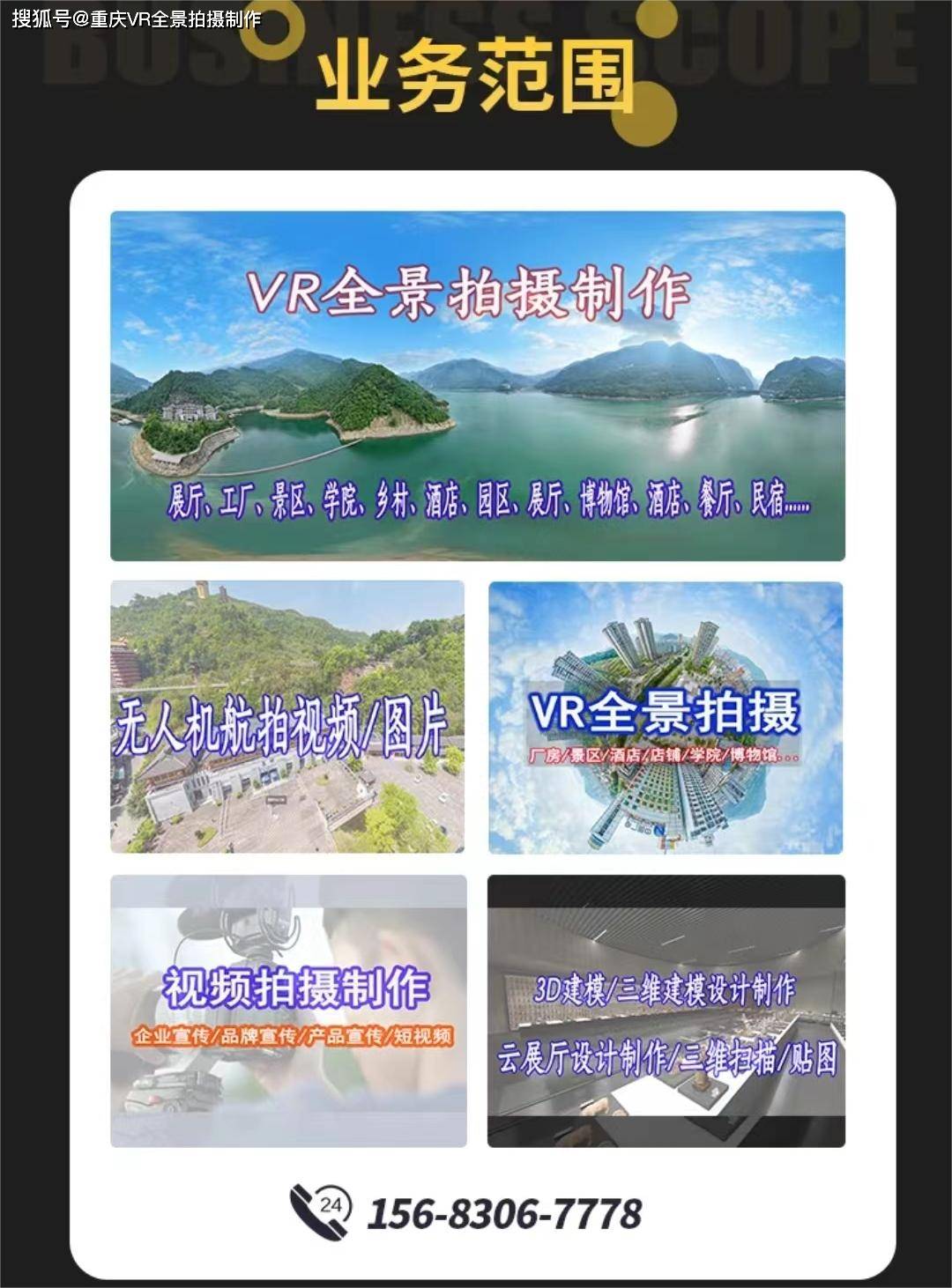 杏彩泸州vr全景視頻拍攝泸州720全景拍攝VR建造360影象建造